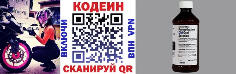 купить наркоту  Гаджиево  blacksprut ССЫЛКА  Кодеин Purple Drank 