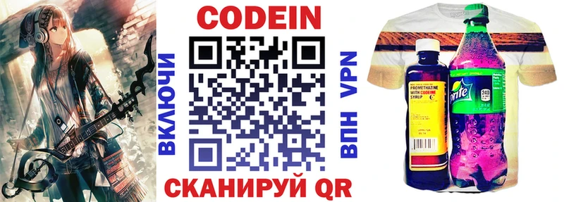 Кодеин напиток Lean (лин) Гаджиево